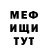 Меф кристаллы S1L 4ND