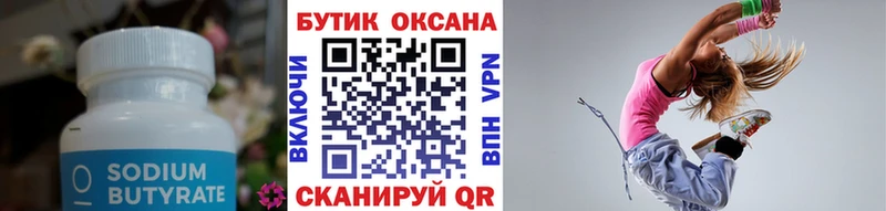 Бутират буратино  mega ССЫЛКА  Первоуральск 