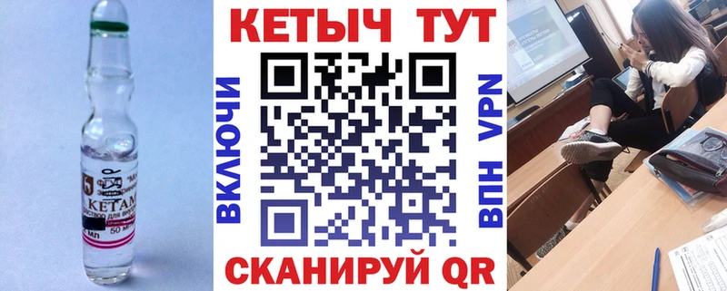 как найти наркотики  KRAKEN tor  КЕТАМИН VHQ  Первоуральск 