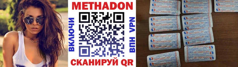 Метадон VHQ  мега ТОР  Первоуральск 